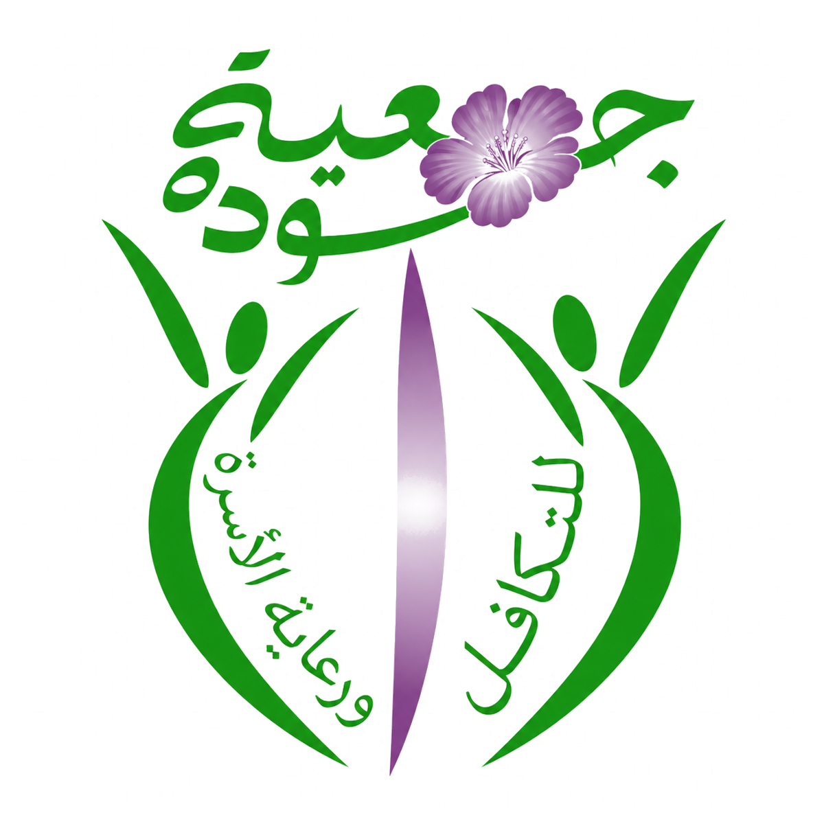 Logo officiel complet de l’Association MAWADA